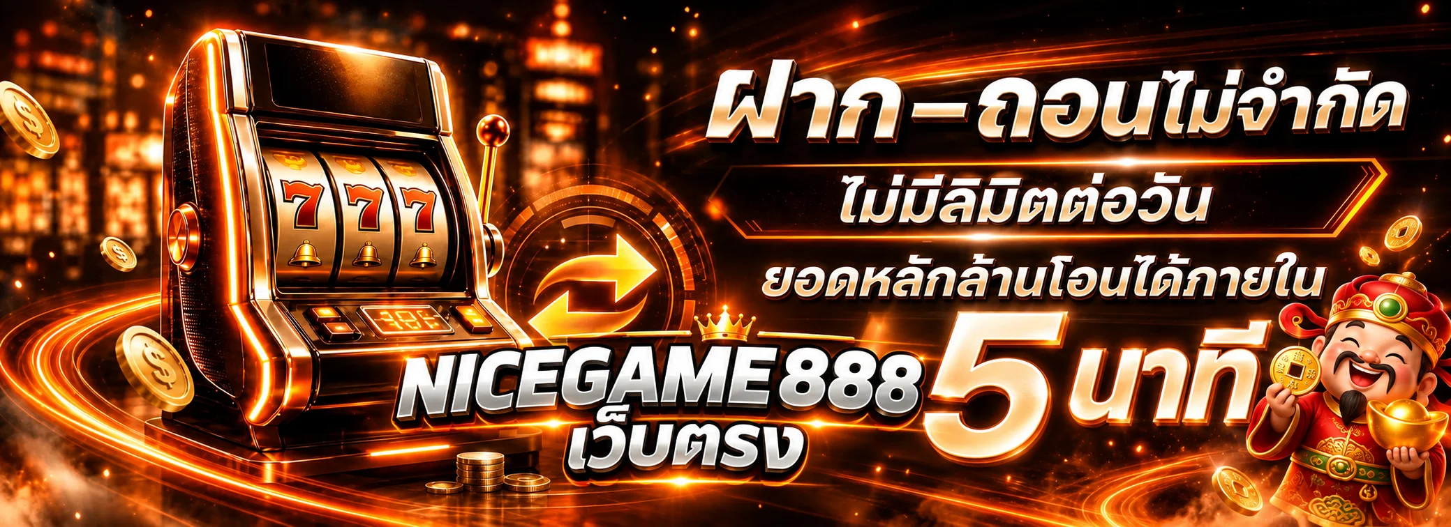 NICEGAME888 เว็บตรง คาสิโนออนไลน์ ระบบออโต้ ฝากถอนรวดเร็ว